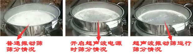 玻璃粉在超聲波振動篩試機效果演示 玻璃粉在超聲波振動篩試機效果演示