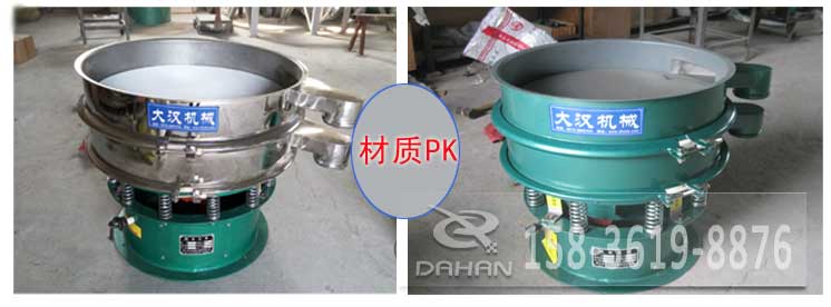超聲波振動篩有碳鋼與不銹鋼兩種材質其，主要區別是不銹鋼的經久耐用，價格相對比較高，碳鋼使用壽命較短使用行業有一定的限制。