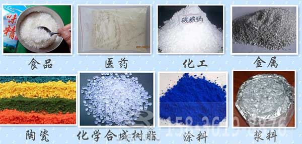 辣椒粉振動篩適用行業 辣椒粉振動篩適用的行業:食品,醫藥,化工,金屬,陶瓷,化學合成樹脂,涂料,漿料。