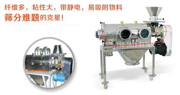氣旋篩粉機 氣旋篩粉機