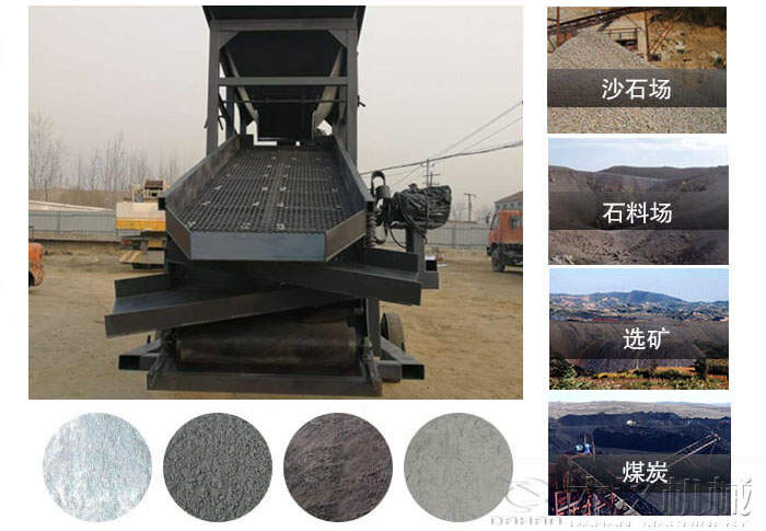振動(dòng)篩沙機(jī)使用行業(yè)及物料:沙石場(chǎng),石料場(chǎng),選礦,煤炭。