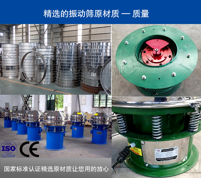 三次元振動(dòng)篩