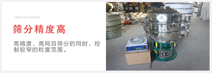 超聲波振動篩借助超聲波完成超細粉物料的篩分工作。