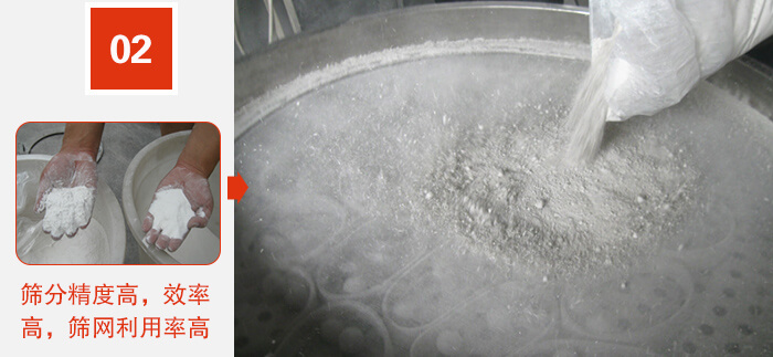 篩分精度高,效率高,篩網(wǎng)利用率高。